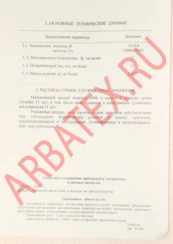 СКТ232-Б синусно-косинусный трансформатор фото 4