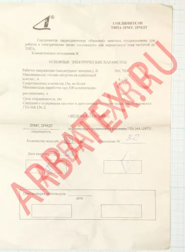 2РМДТ42КУН45Г5В1В Разъемы 2РМ, 2РМТ, 2РМГ, 2РМДТ, ОНЦ-РГ фото фото 2