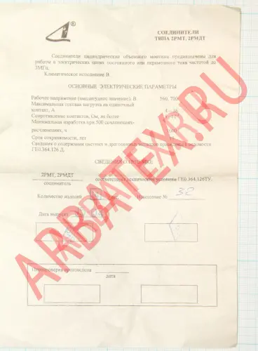 2РМТ18КУЭ4Г5В1В фото фото 2 2РМТ18КУЭ4Г5В1В Разъемы 2РМ, 2РМТ, 2РМГ, 2РМДТ, ОНЦ-РГ фото фото 2